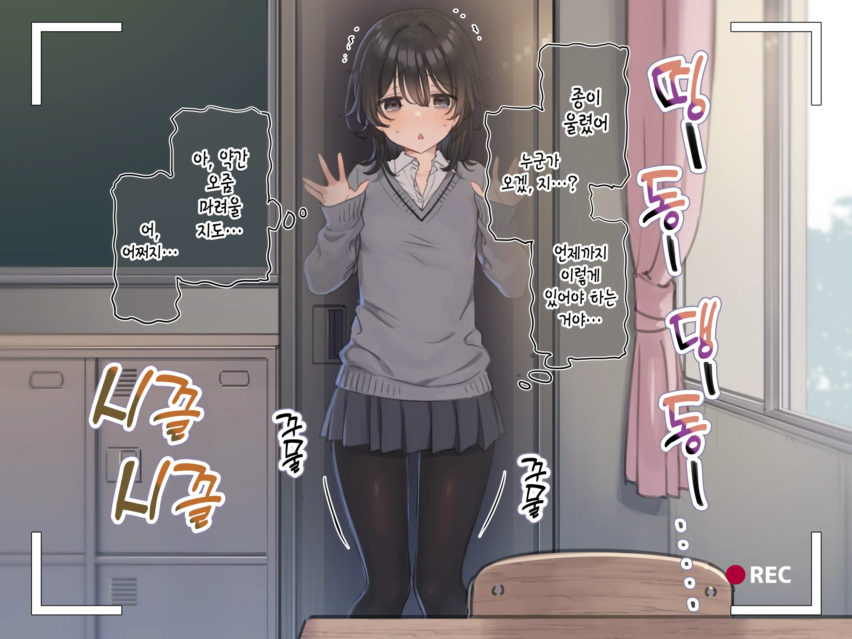 Shame Nikki 013 "Kyoushitsu No Locker De Oshikko Gaman & Roshutsu Onanie Ni Chousen" (Decensored)